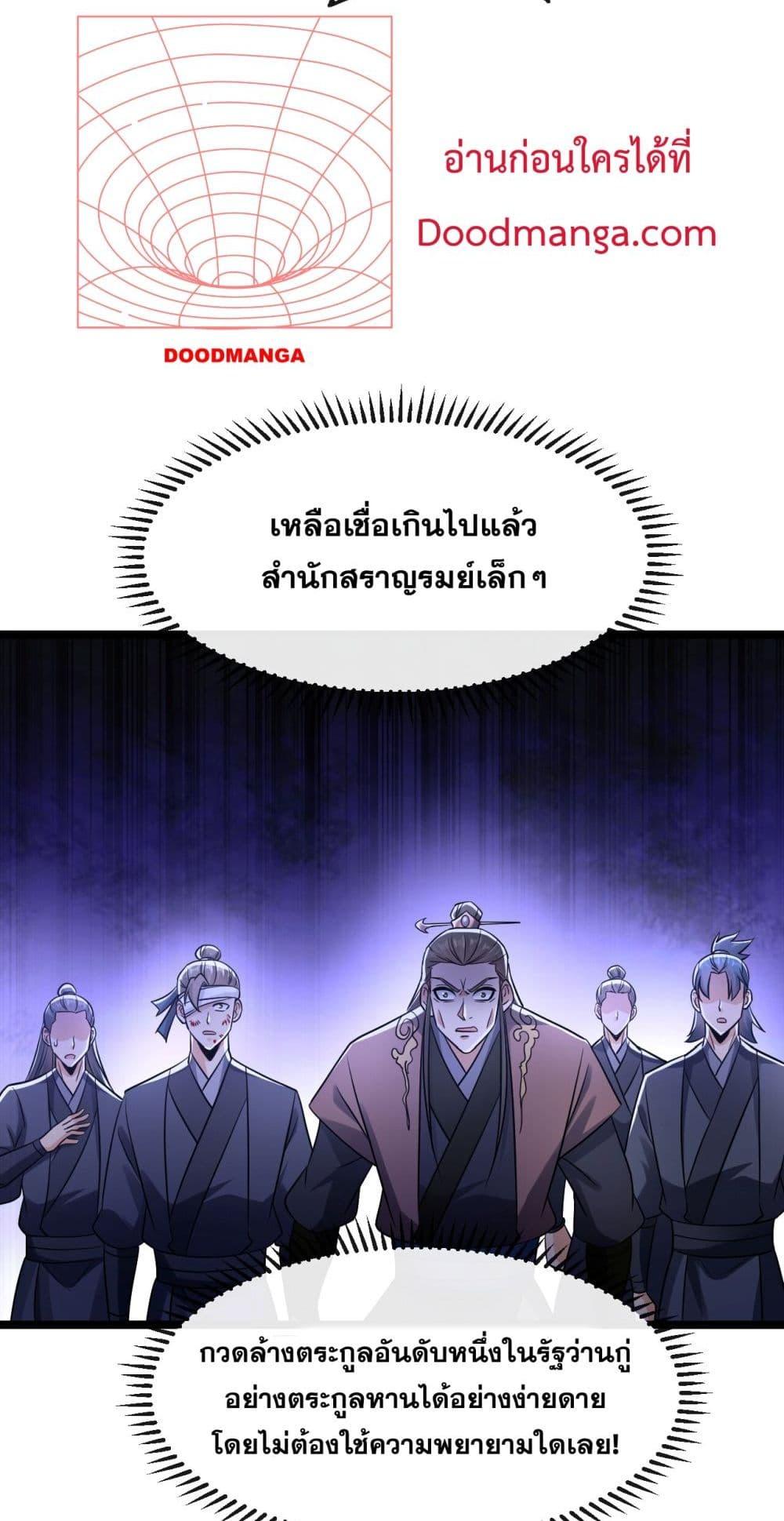 The Ten Great ตอนที่ 42 (38)